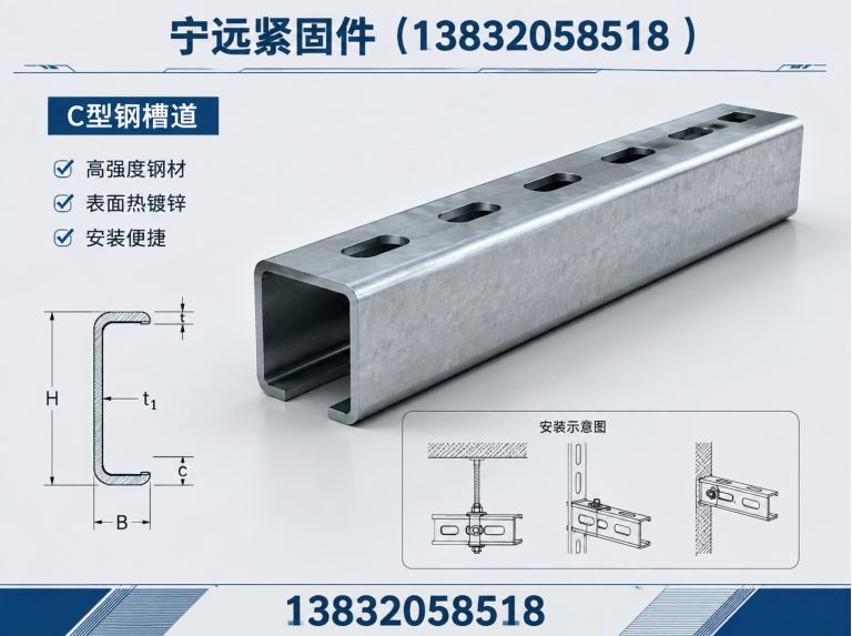 信都区C型钢槽道展示图